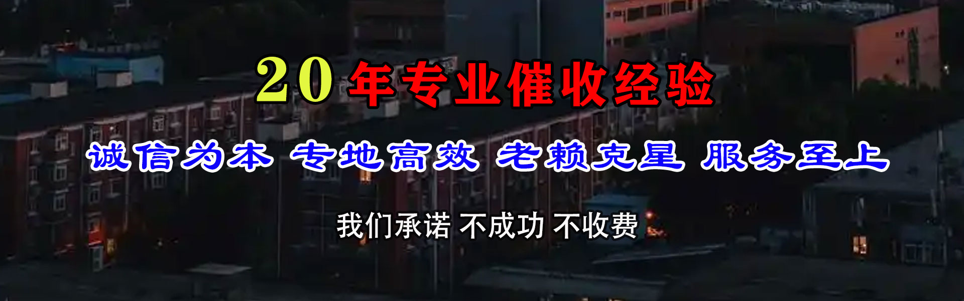 封丘讨债公司