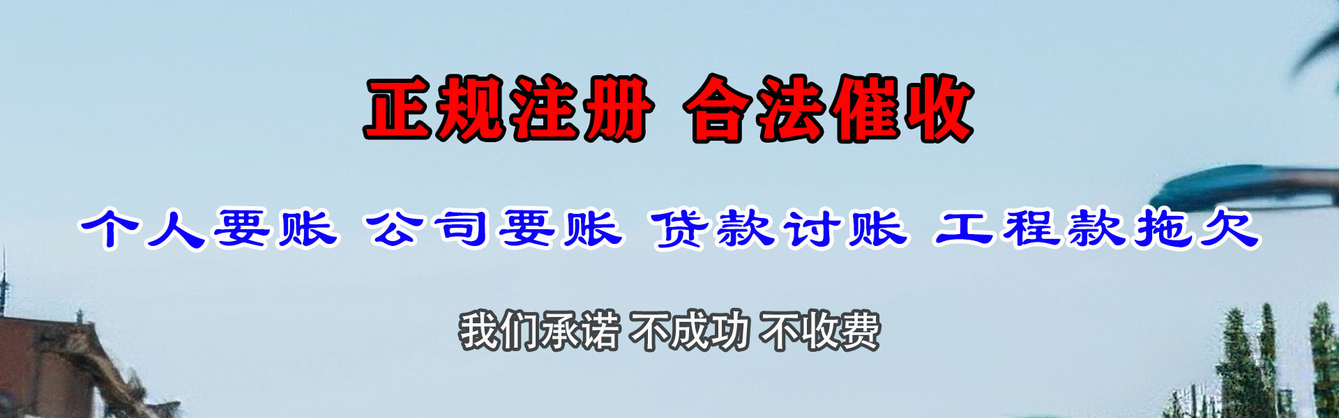 封丘收账公司